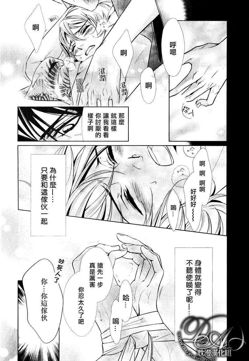 打扰了![耽美]韩漫全集-第1话无删减无遮挡章节图片 
