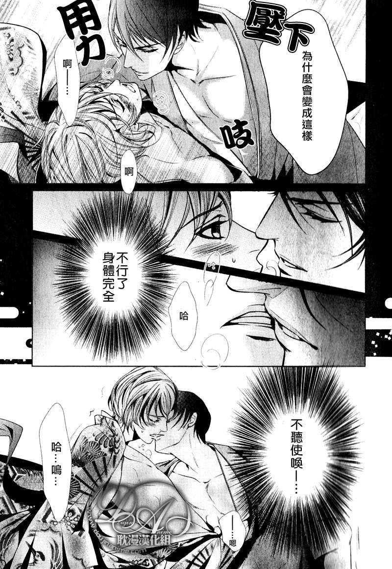打扰了![耽美]韩漫全集-第1话无删减无遮挡章节图片 