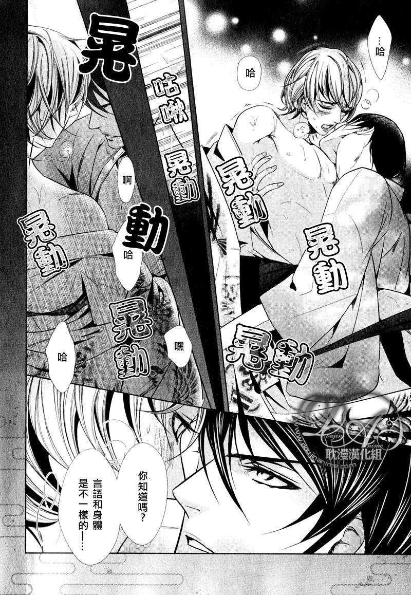 打扰了![耽美]韩漫全集-第1话无删减无遮挡章节图片 