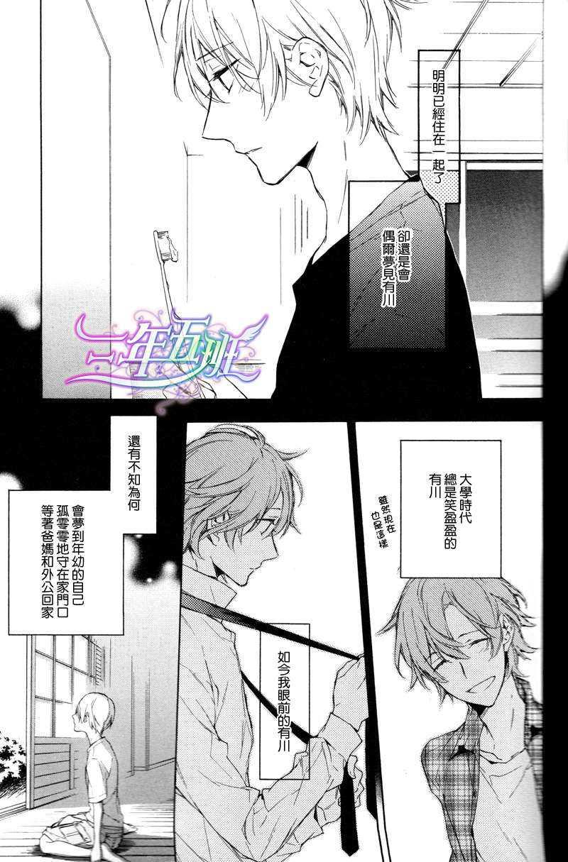 花开烂漫时[耽美]韩漫全集-第1话无删减无遮挡章节图片 