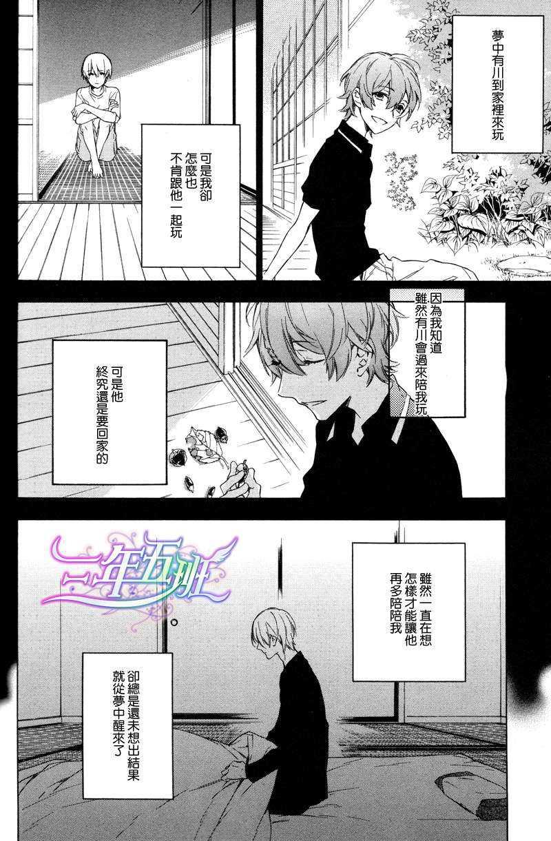 花开烂漫时[耽美]韩漫全集-第1话无删减无遮挡章节图片 