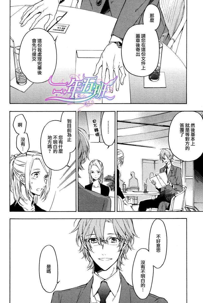 花开烂漫时[耽美]韩漫全集-第1话无删减无遮挡章节图片 