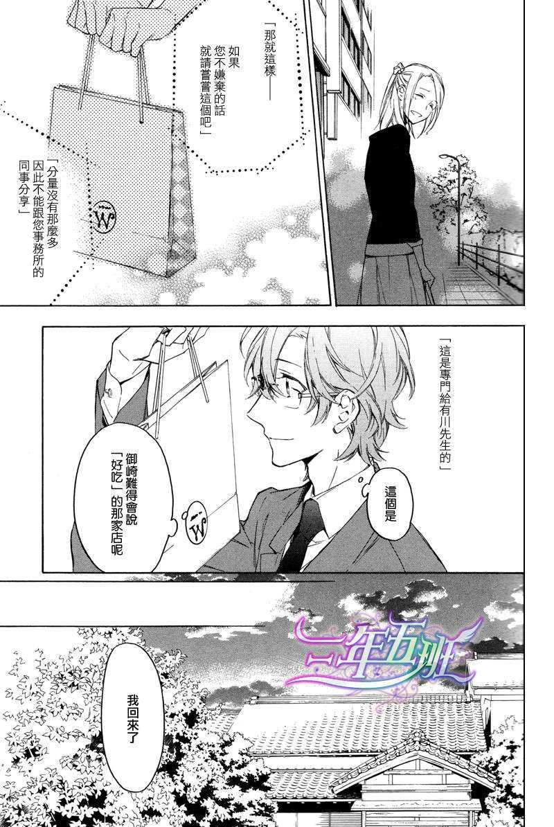 花开烂漫时[耽美]韩漫全集-第1话无删减无遮挡章节图片 