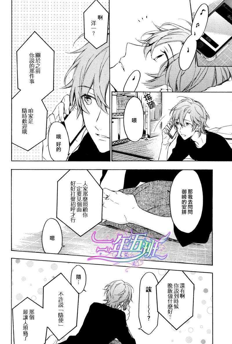 花开烂漫时[耽美]韩漫全集-第1话无删减无遮挡章节图片 