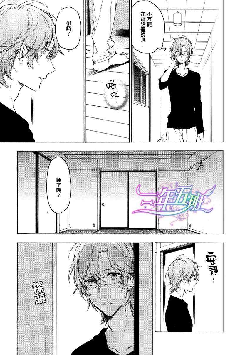 花开烂漫时[耽美]韩漫全集-第1话无删减无遮挡章节图片 