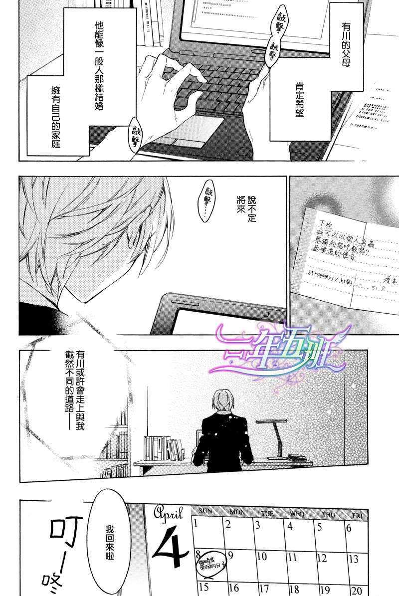 花开烂漫时[耽美]韩漫全集-第1话无删减无遮挡章节图片 