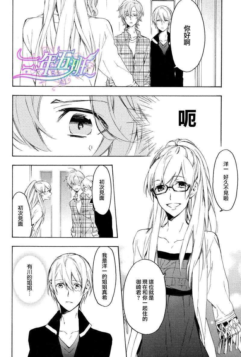 花开烂漫时[耽美]韩漫全集-第1话无删减无遮挡章节图片 