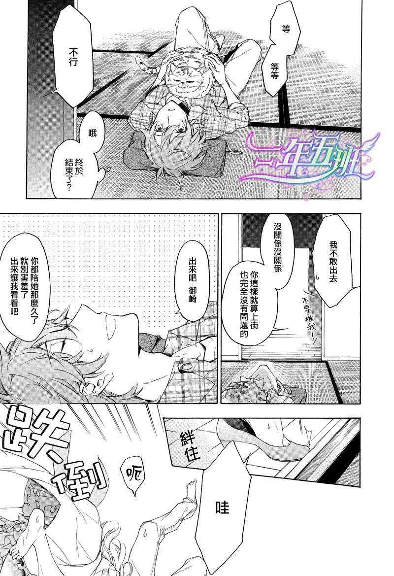 花开烂漫时[耽美]韩漫全集-第2话无删减无遮挡章节图片 