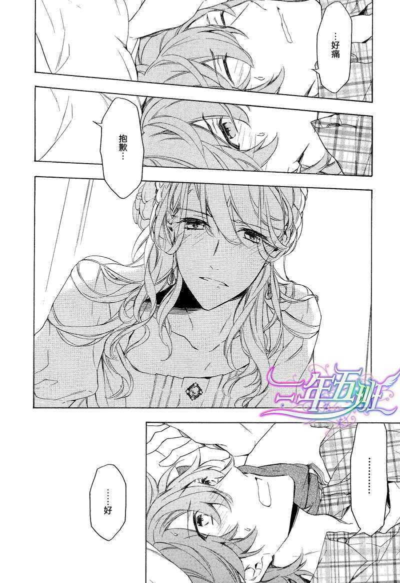 花开烂漫时[耽美]韩漫全集-第2话无删减无遮挡章节图片 