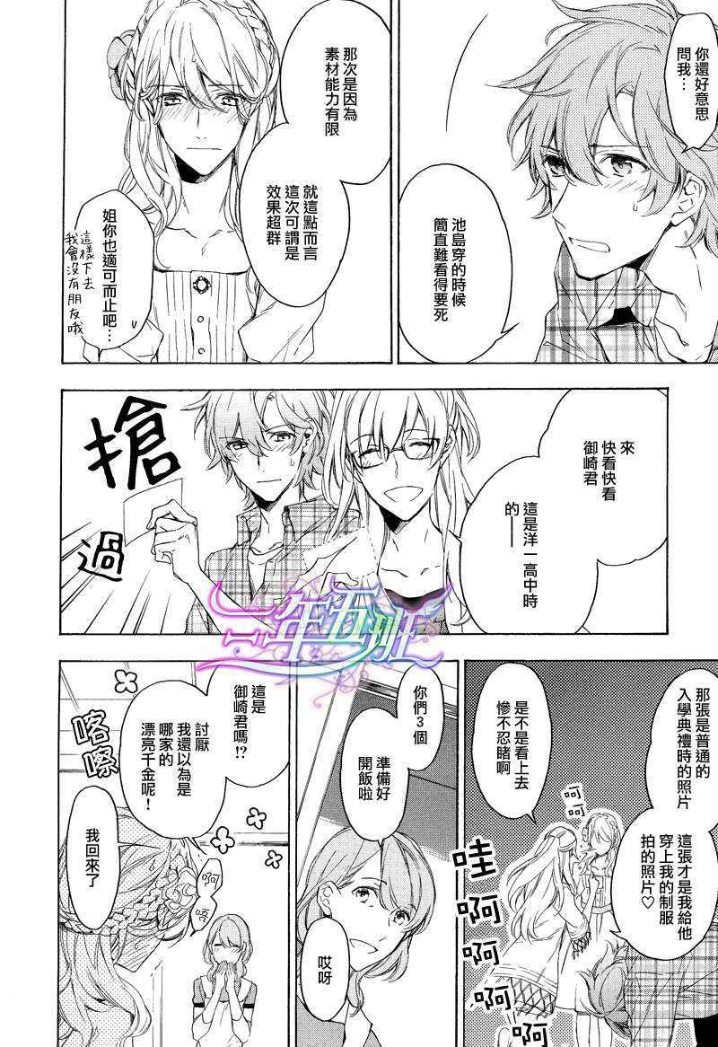 花开烂漫时[耽美]韩漫全集-第2话无删减无遮挡章节图片 