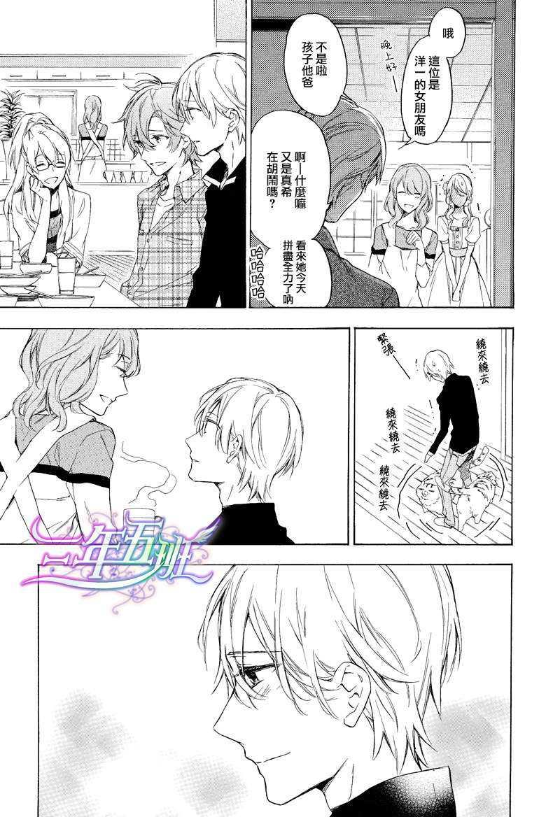 花开烂漫时[耽美]韩漫全集-第2话无删减无遮挡章节图片 