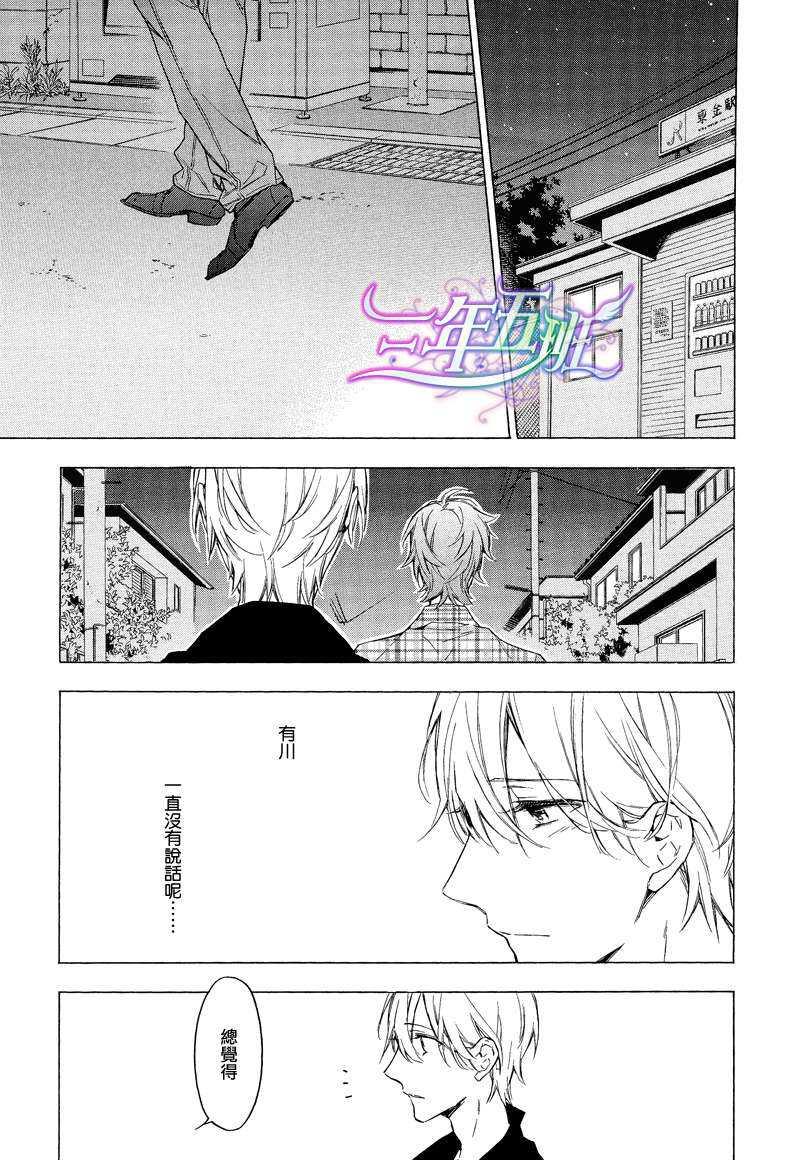 花开烂漫时[耽美]韩漫全集-第2话无删减无遮挡章节图片 