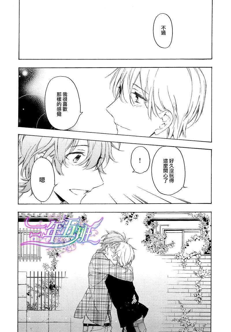 花开烂漫时[耽美]韩漫全集-第2话无删减无遮挡章节图片 