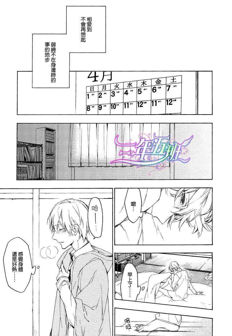 花开烂漫时[耽美]韩漫全集-第2话无删减无遮挡章节图片 
