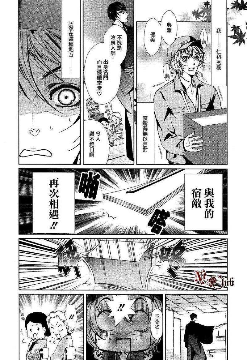 预留你的爱[耽美]韩漫全集-第1话无删减无遮挡章节图片 