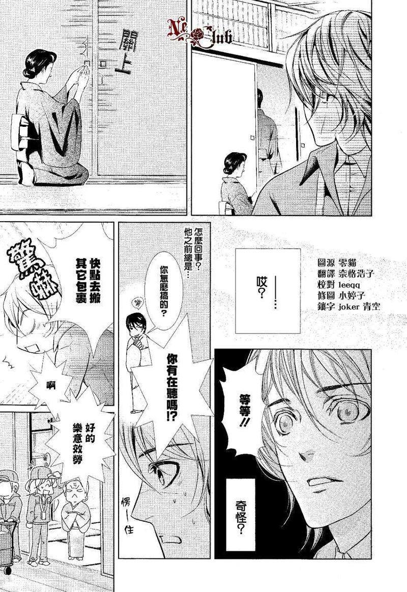 预留你的爱[耽美]韩漫全集-第1话无删减无遮挡章节图片 
