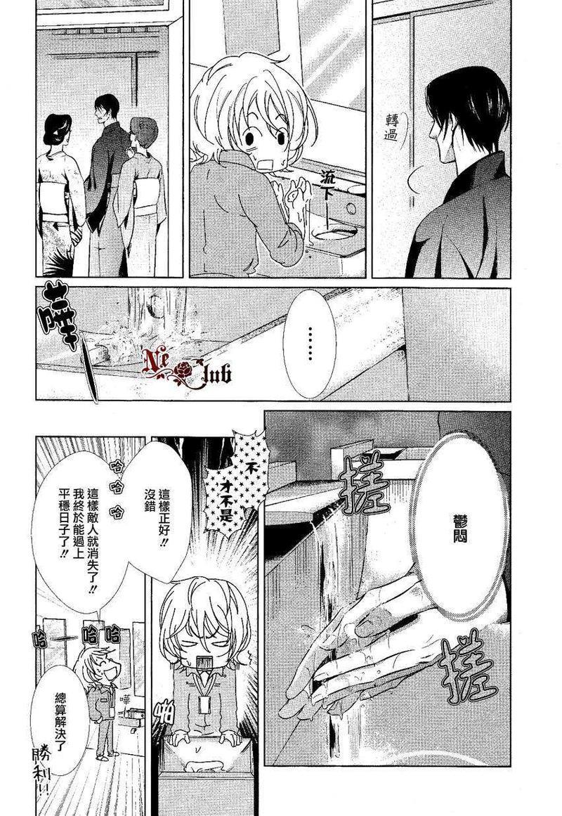 预留你的爱[耽美]韩漫全集-第1话无删减无遮挡章节图片 