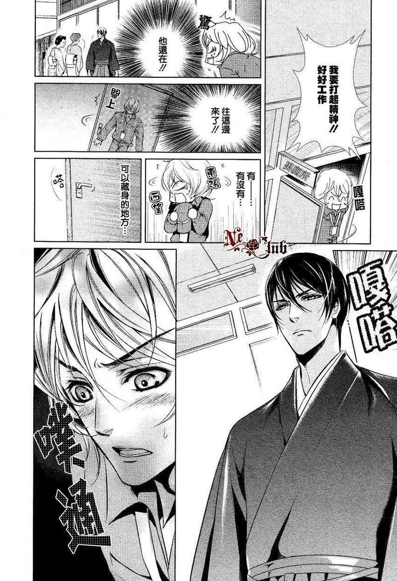 预留你的爱[耽美]韩漫全集-第1话无删减无遮挡章节图片 