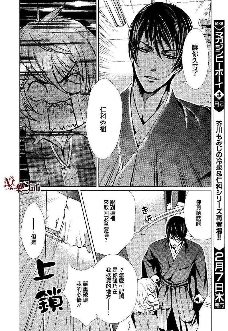 预留你的爱[耽美]韩漫全集-第1话无删减无遮挡章节图片 