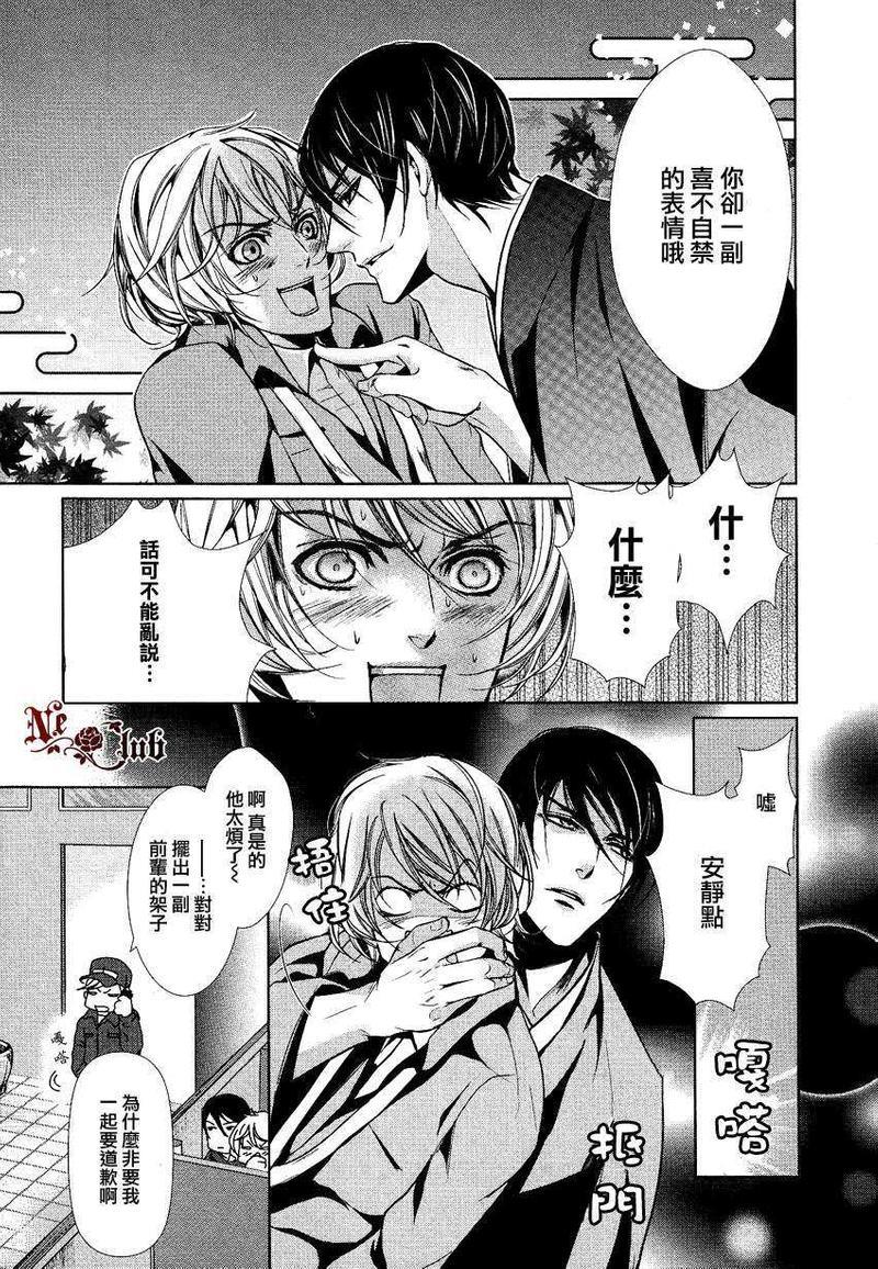 预留你的爱[耽美]韩漫全集-第1话无删减无遮挡章节图片 