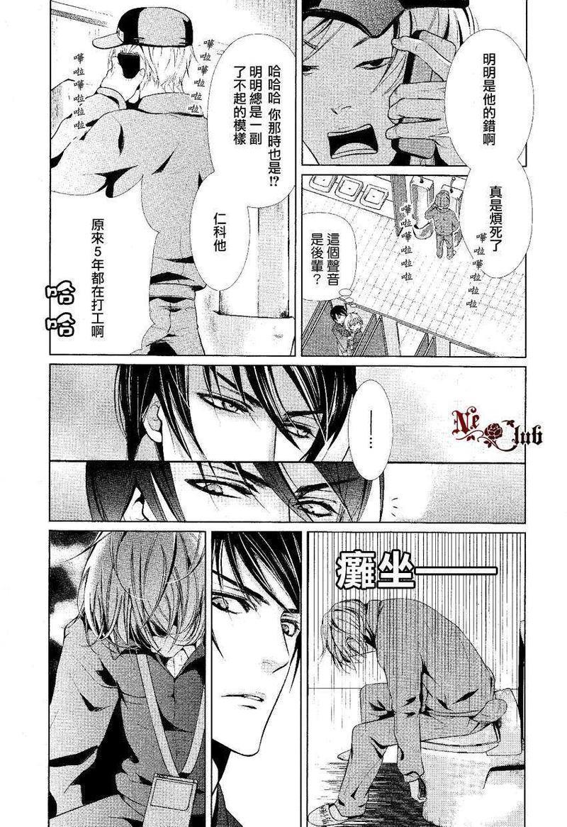 预留你的爱[耽美]韩漫全集-第1话无删减无遮挡章节图片 