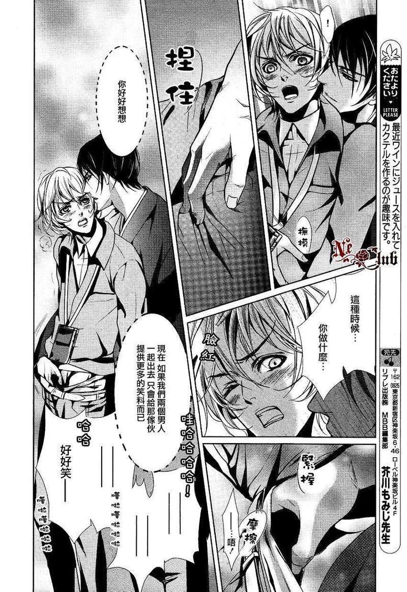 预留你的爱[耽美]韩漫全集-第1话无删减无遮挡章节图片 