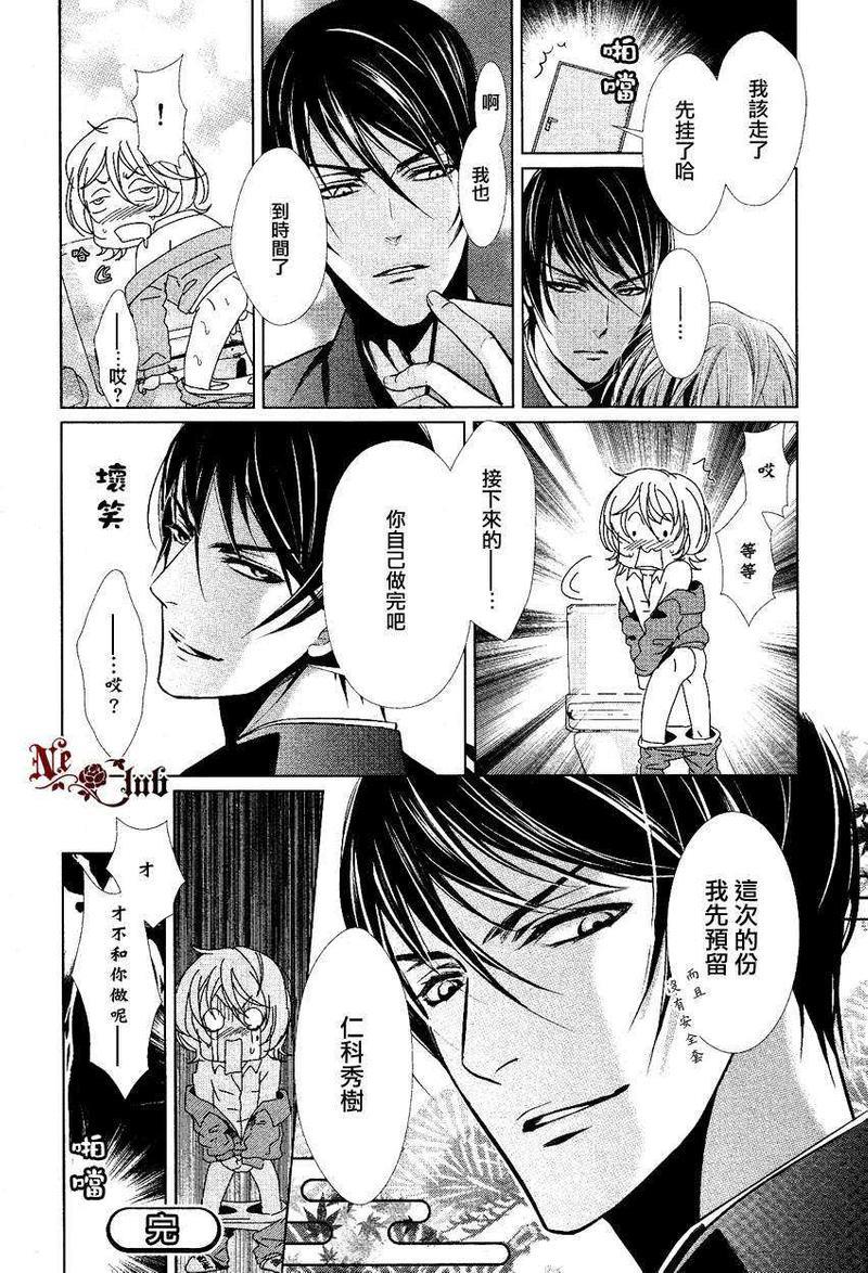 预留你的爱[耽美]韩漫全集-第1话无删减无遮挡章节图片 