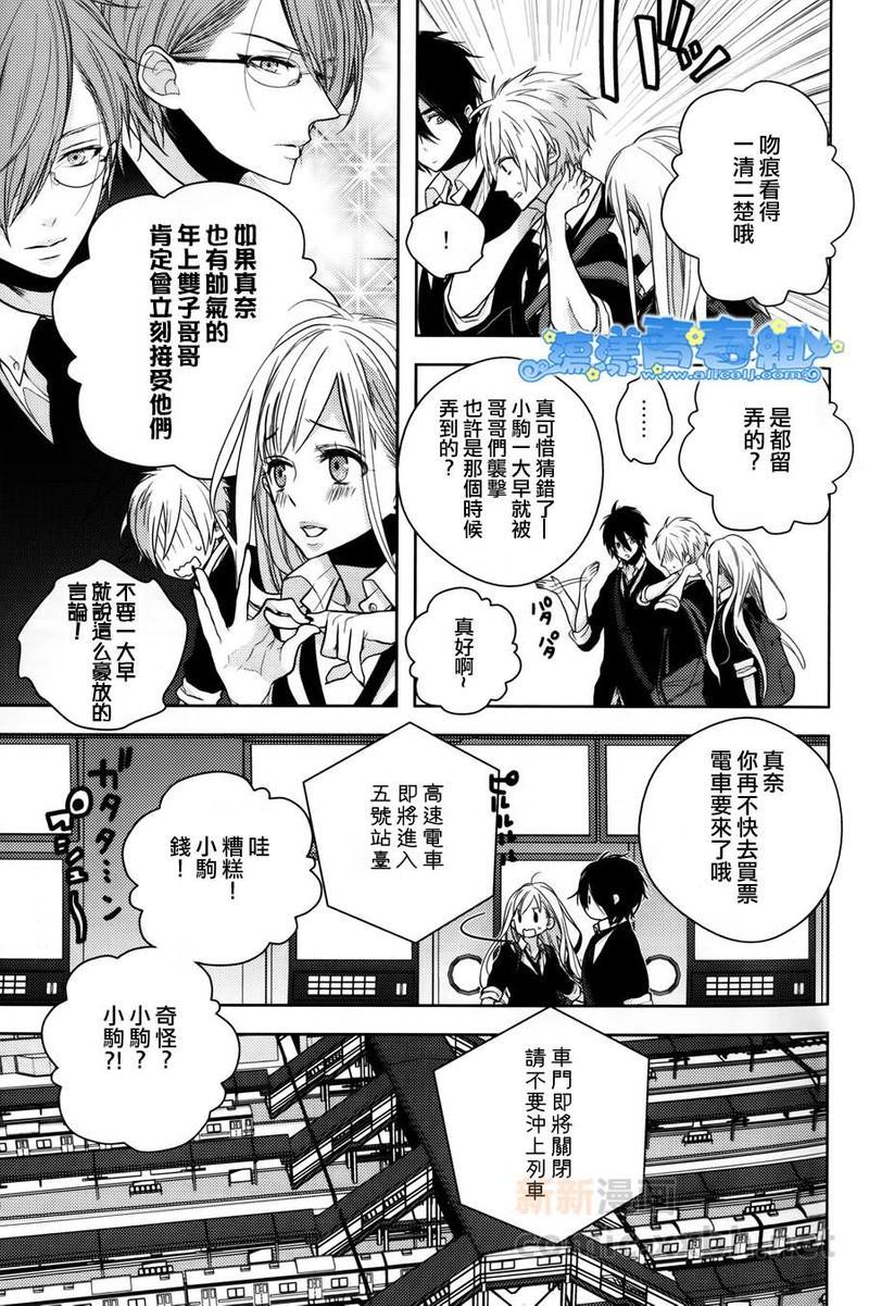 他和男友的恋爱争夺[耽美]韩漫全集-第1话无删减无遮挡章节图片 