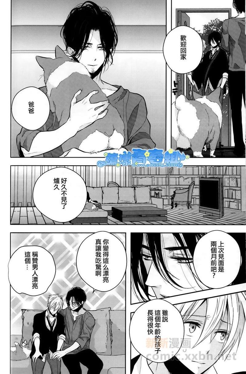 他和男友的恋爱争夺[耽美]韩漫全集-第1话无删减无遮挡章节图片 