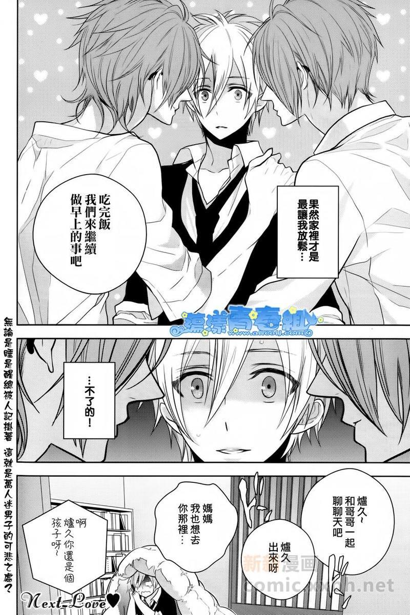 他和男友的恋爱争夺[耽美]韩漫全集-第1话无删减无遮挡章节图片 
