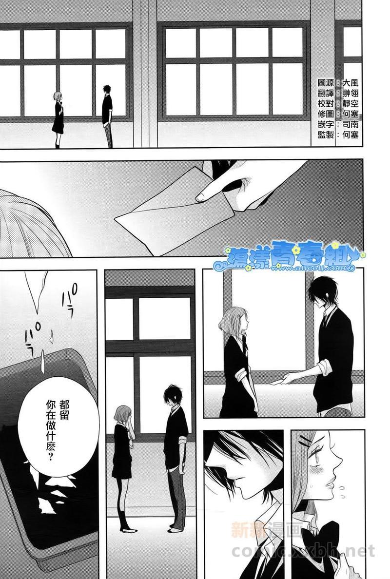 他和男友的恋爱争夺[耽美]韩漫全集-第2话无删减无遮挡章节图片 