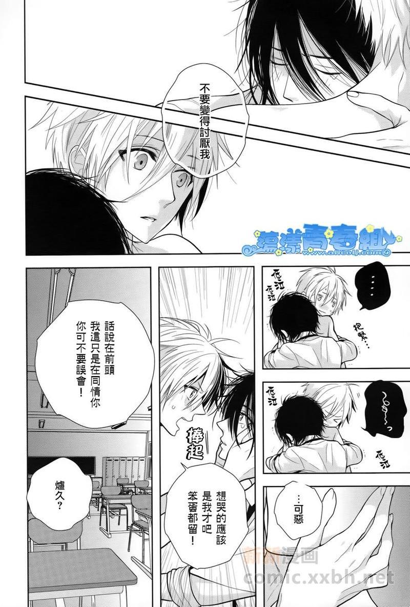 他和男友的恋爱争夺[耽美]韩漫全集-第2话无删减无遮挡章节图片 