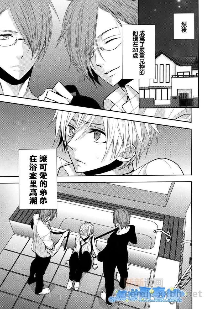 他和男友的恋爱争夺[耽美]韩漫全集-第3话无删减无遮挡章节图片 