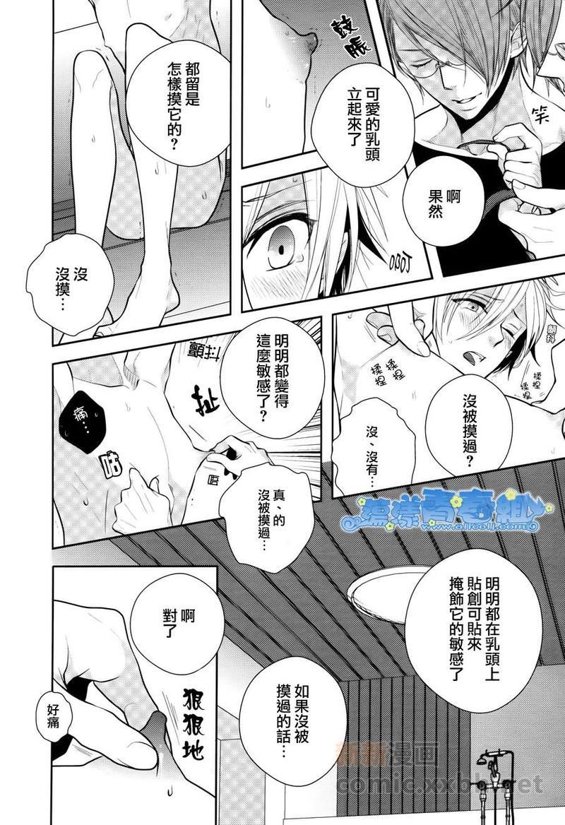 他和男友的恋爱争夺[耽美]韩漫全集-第3话无删减无遮挡章节图片 