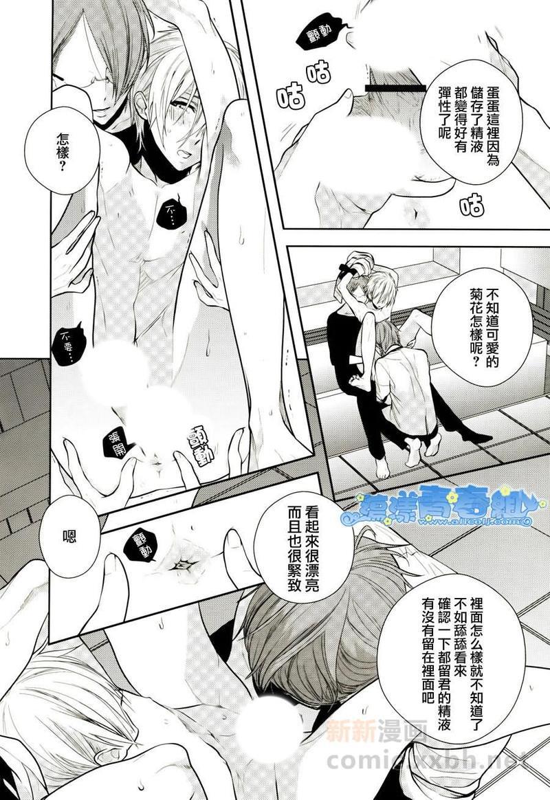 他和男友的恋爱争夺[耽美]韩漫全集-第3话无删减无遮挡章节图片 