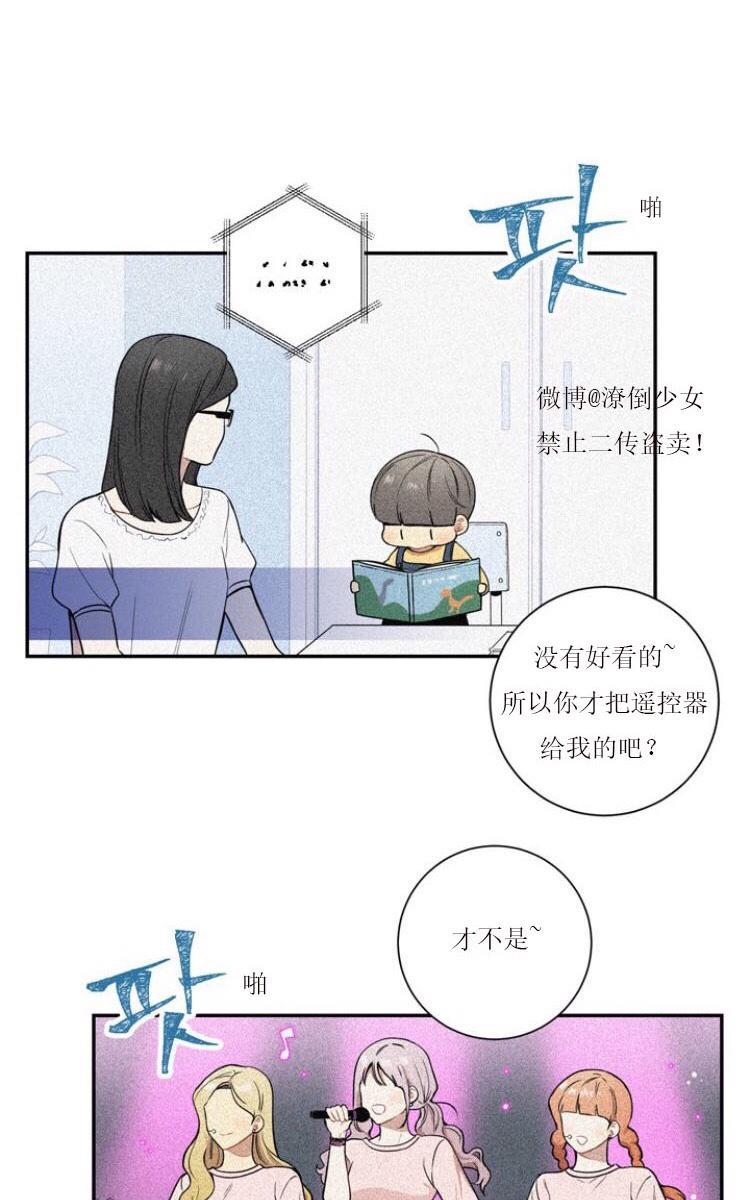 冬日后的樱花第三季[耽美]韩漫全集-第1话无删减无遮挡章节图片 