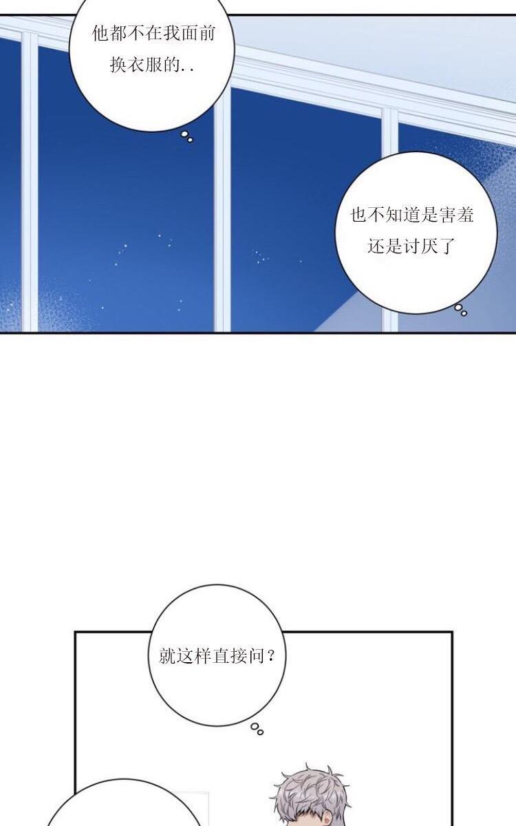 冬日后的樱花第三季[耽美]韩漫全集-第1话无删减无遮挡章节图片 
