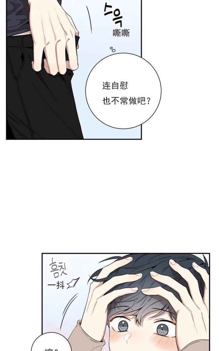 冬日后的樱花第三季[耽美]韩漫全集-第2话无删减无遮挡章节图片 