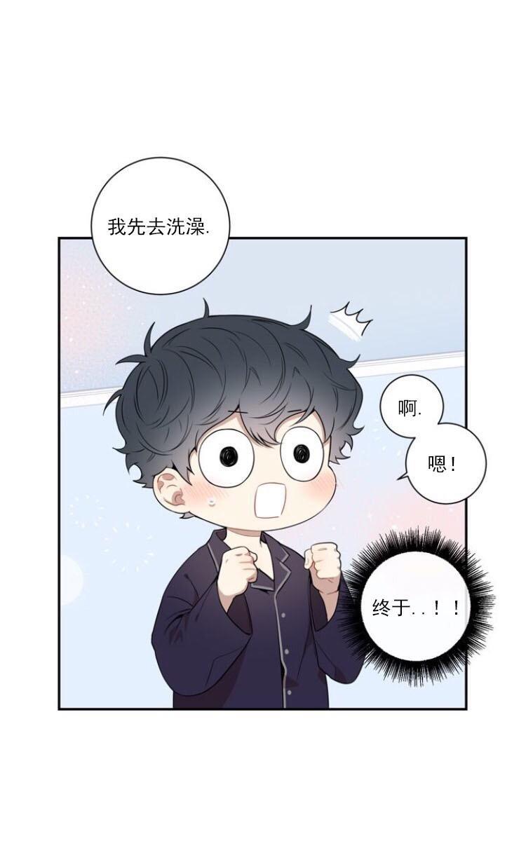 冬日后的樱花第三季[耽美]韩漫全集-第3话无删减无遮挡章节图片 