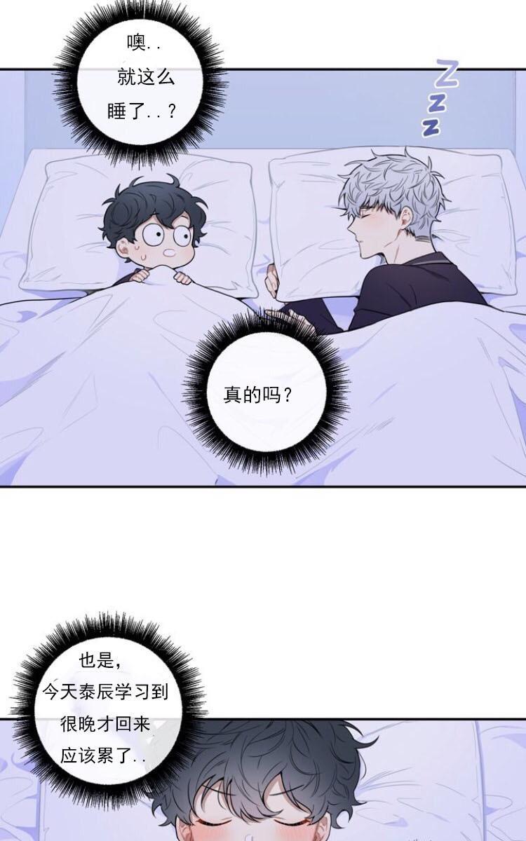 冬日后的樱花第三季[耽美]韩漫全集-第3话无删减无遮挡章节图片 