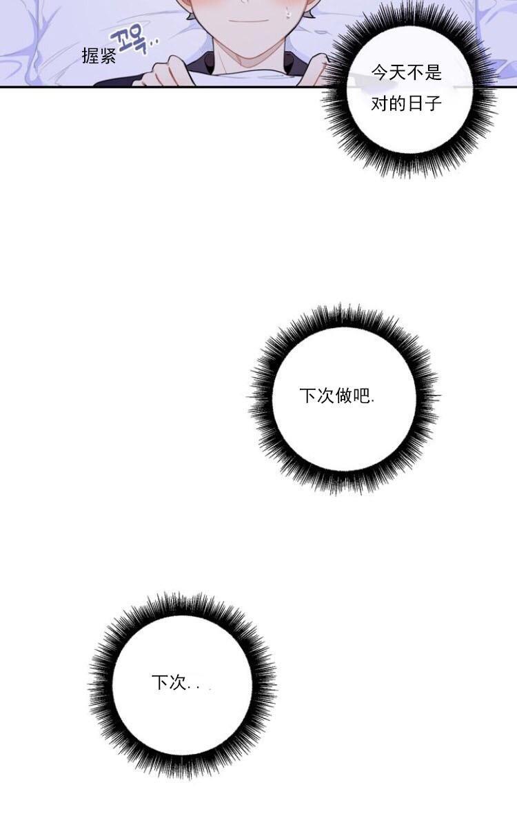 冬日后的樱花第三季[耽美]韩漫全集-第3话无删减无遮挡章节图片 