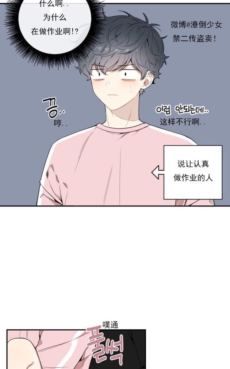 冬日后的樱花第三季[耽美]韩漫全集-第3话无删减无遮挡章节图片 