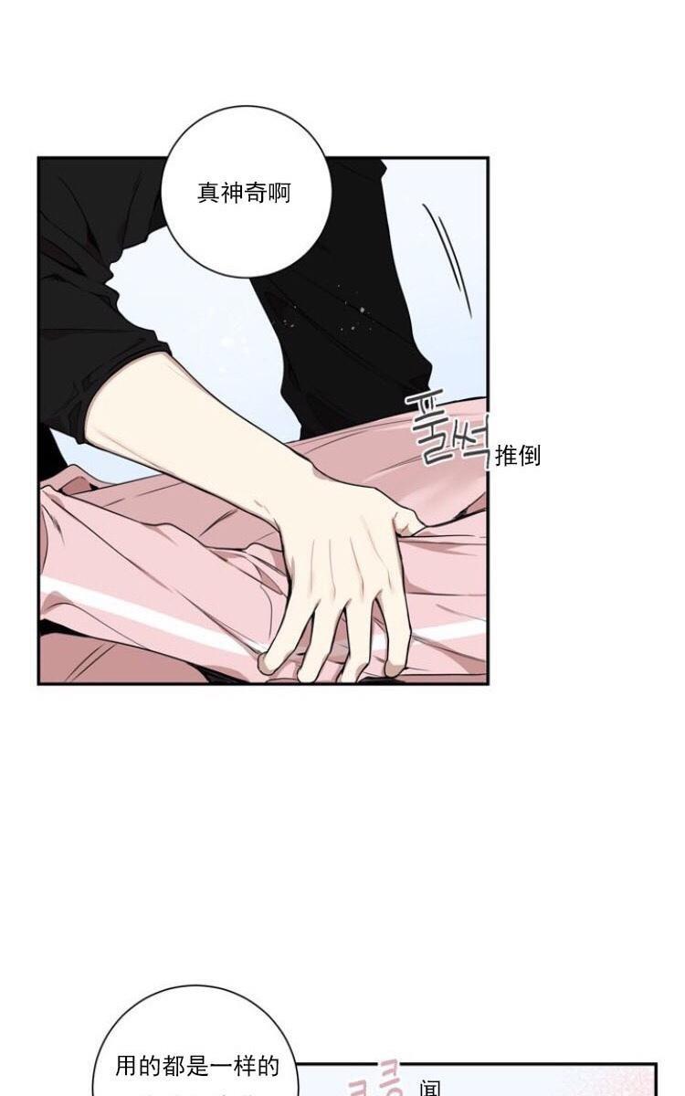 冬日后的樱花第三季[耽美]韩漫全集-第3话无删减无遮挡章节图片 