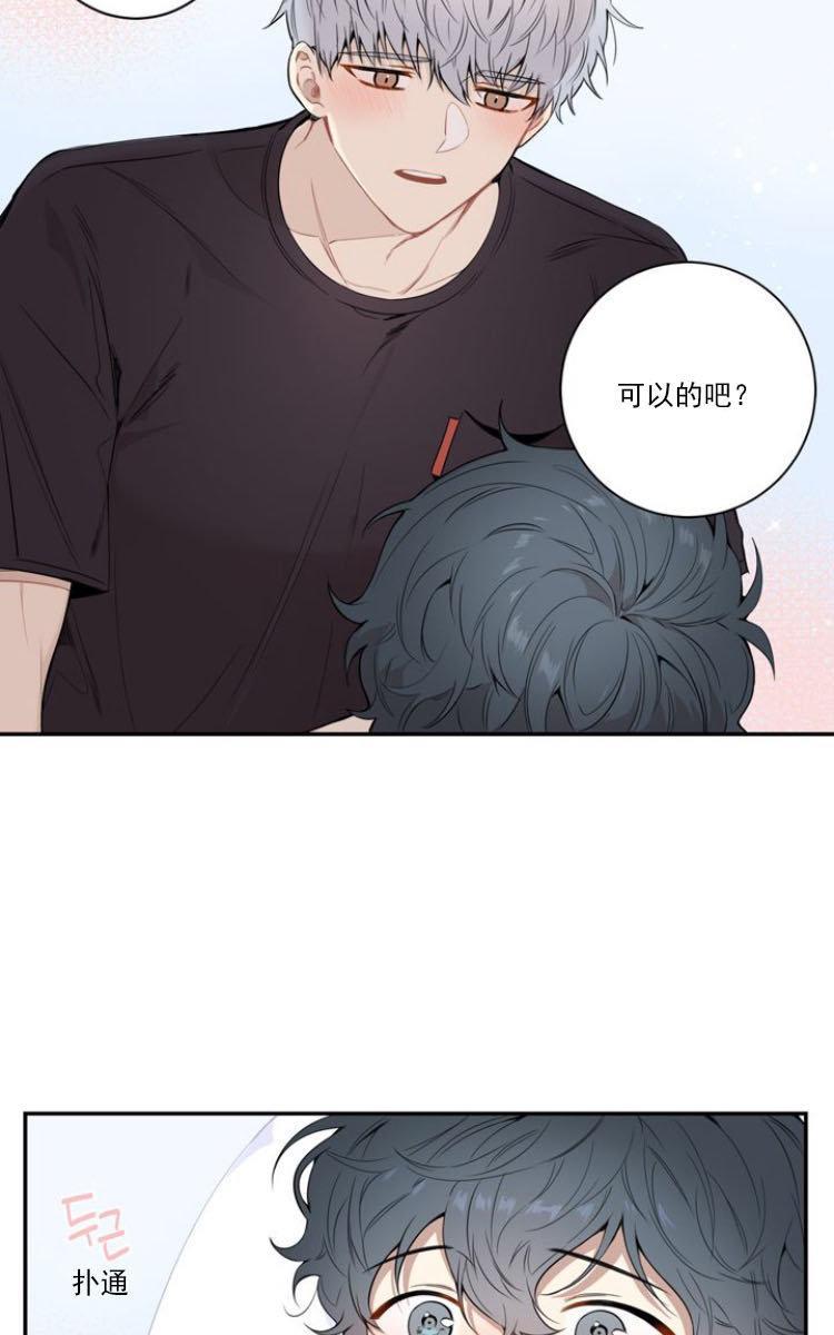 冬日后的樱花第三季[耽美]韩漫全集-第4话无删减无遮挡章节图片 