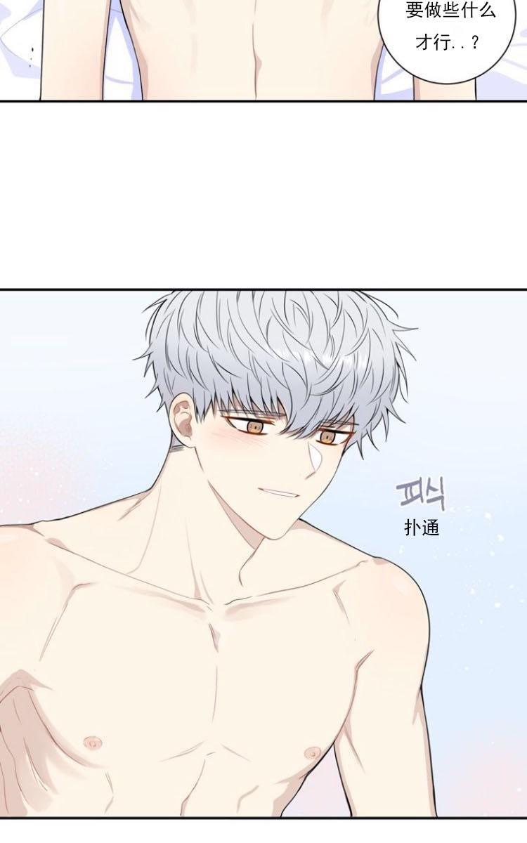 冬日后的樱花第三季[耽美]韩漫全集-第4话无删减无遮挡章节图片 