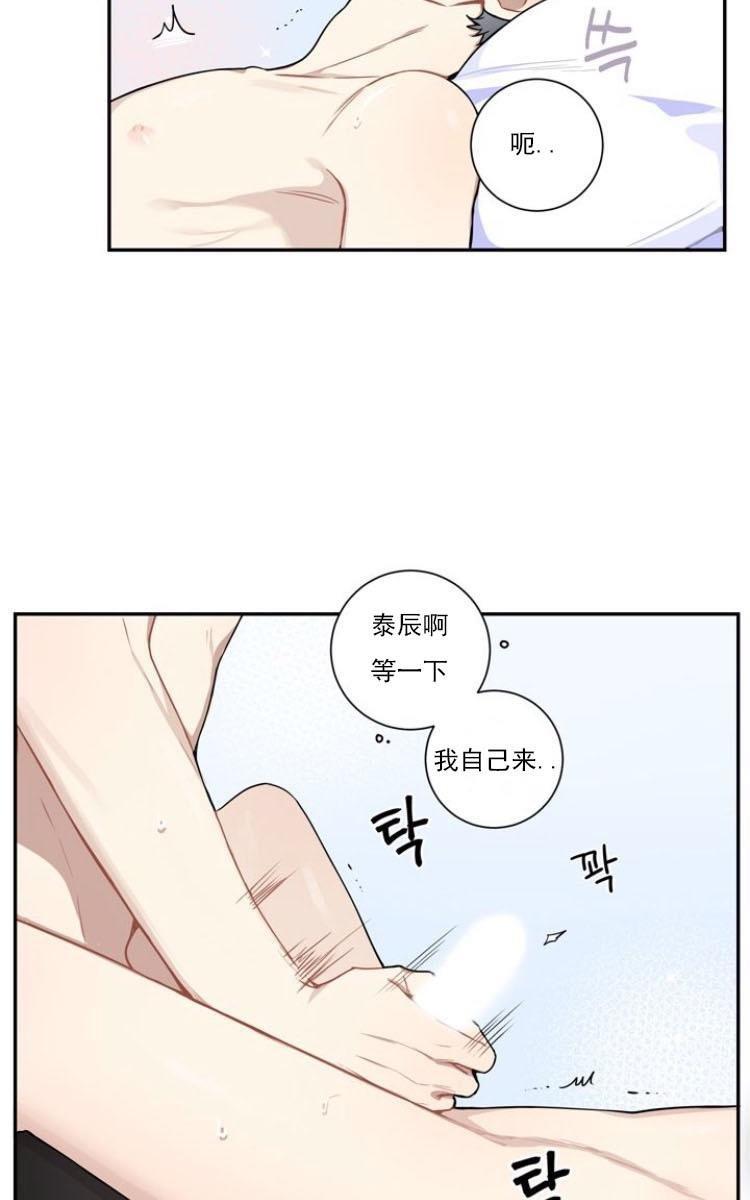 冬日后的樱花第三季[耽美]韩漫全集-第4话无删减无遮挡章节图片 