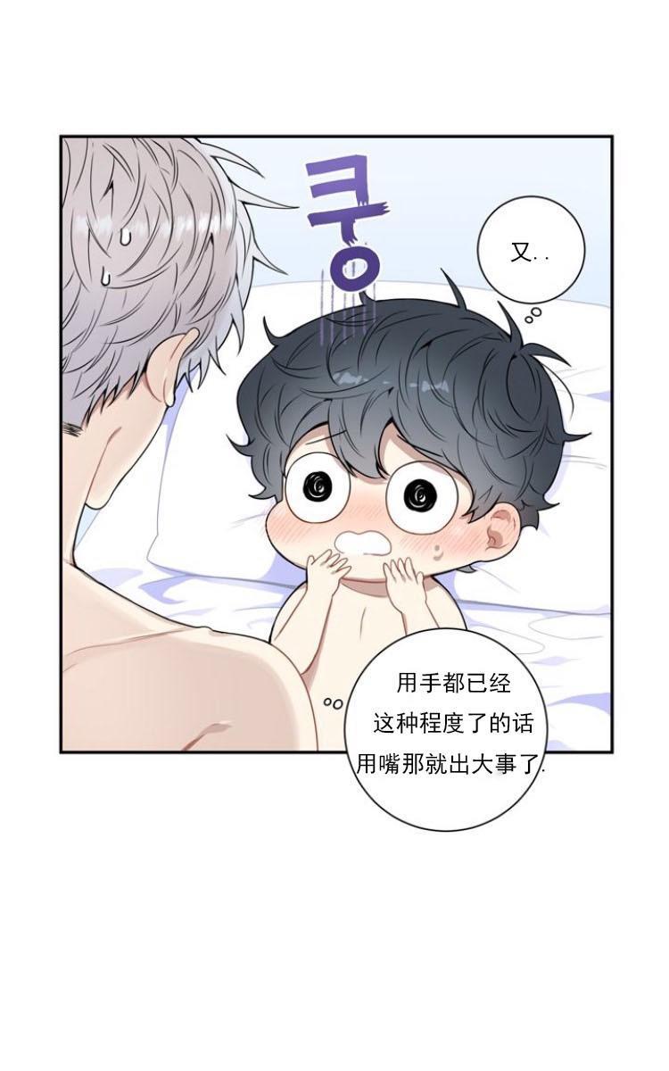 冬日后的樱花第三季[耽美]韩漫全集-第4话无删减无遮挡章节图片 