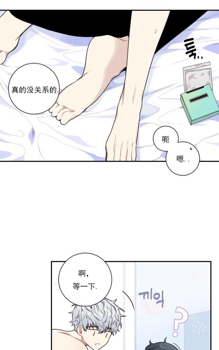 冬日后的樱花第三季[耽美]韩漫全集-第4话无删减无遮挡章节图片 
