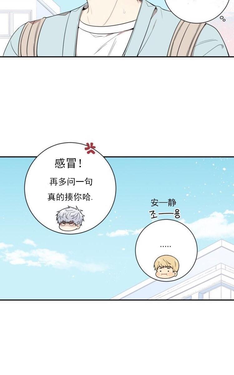 冬日后的樱花第三季[耽美]韩漫全集-第5话无删减无遮挡章节图片 