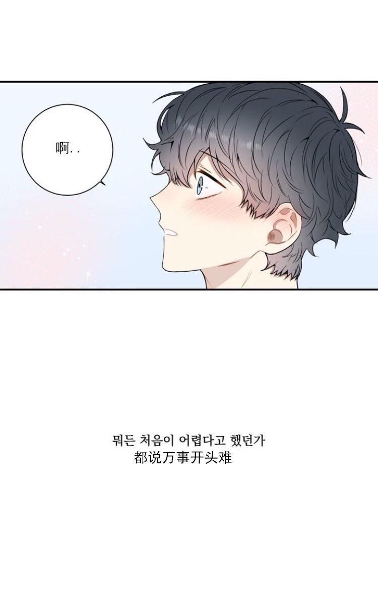 冬日后的樱花第三季[耽美]韩漫全集-第5话无删减无遮挡章节图片 